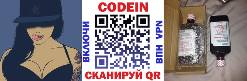 Codein напиток Lean (лин)  что такое   Малоархангельск 