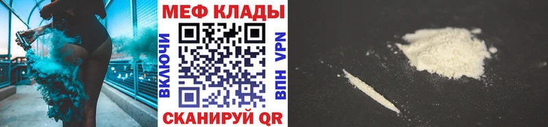 Мефедрон  Малоархангельск