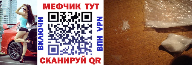 МЯУ-МЯУ мяу мяу  ОМГ ОМГ онион  Малоархангельск  где купить  